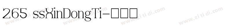 265 ssXinDongTi字体转换